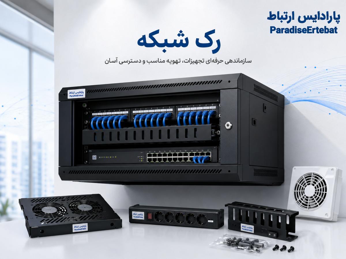 لوازم جانبی شبکه
