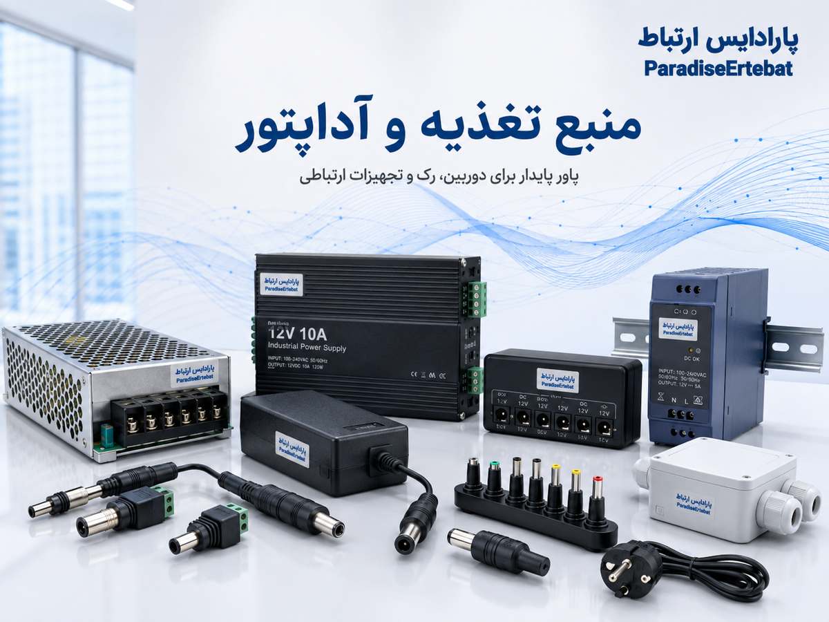 لوازم جانبی شبکه