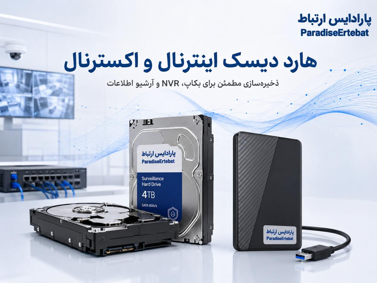 لوازم جانبی شبکه