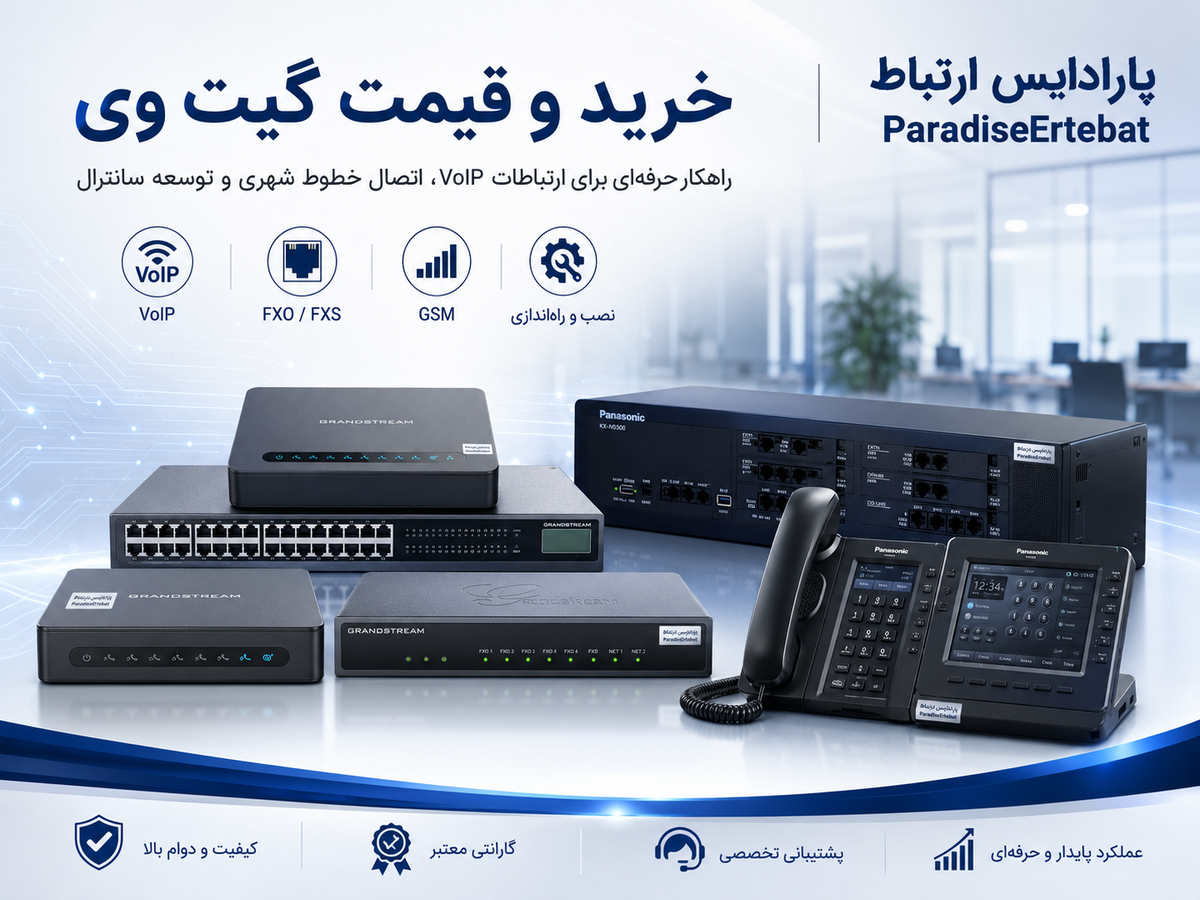 گیت وی