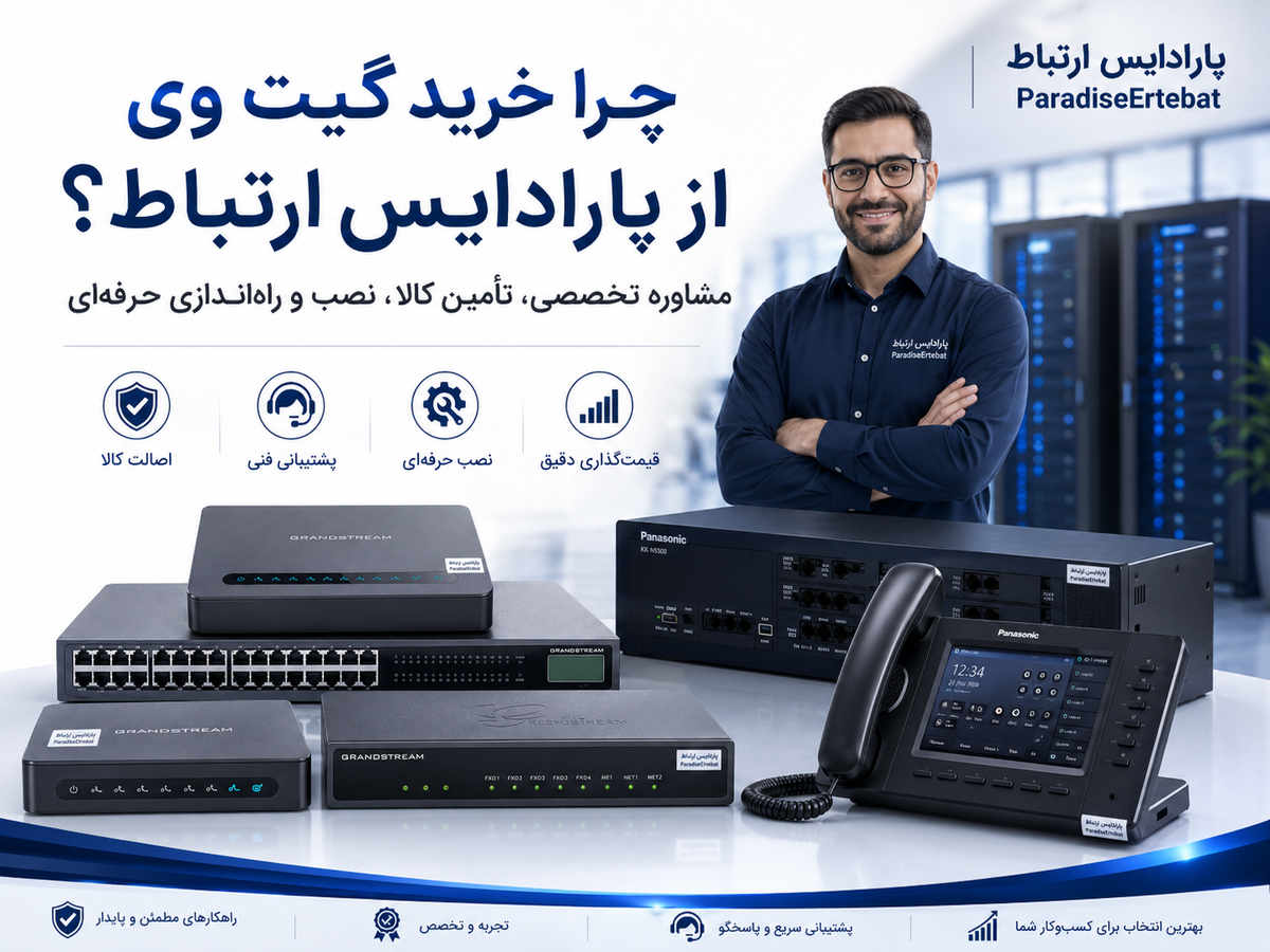 گیت وی