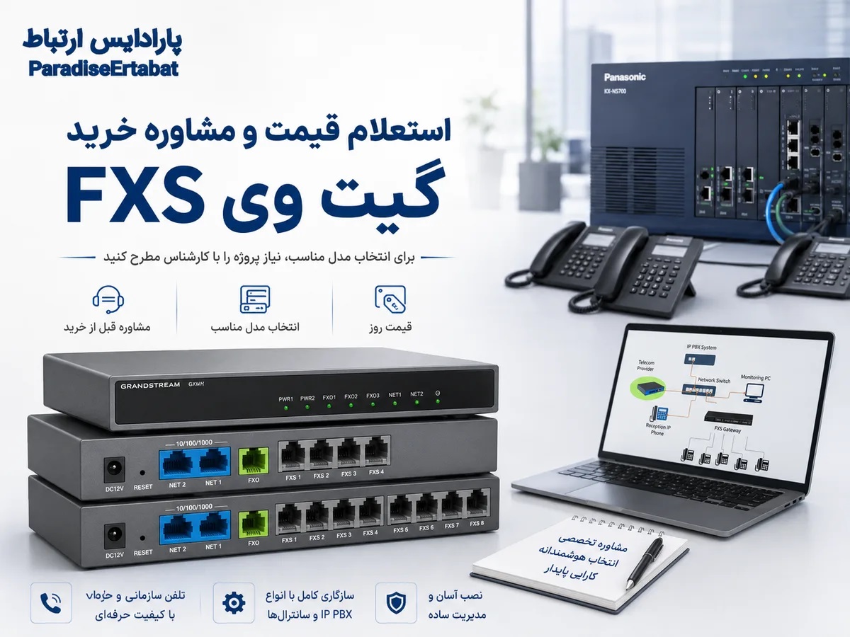 گیت وی